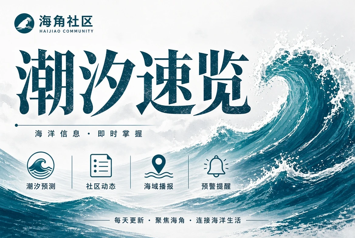 海角社区画框廊影像精选